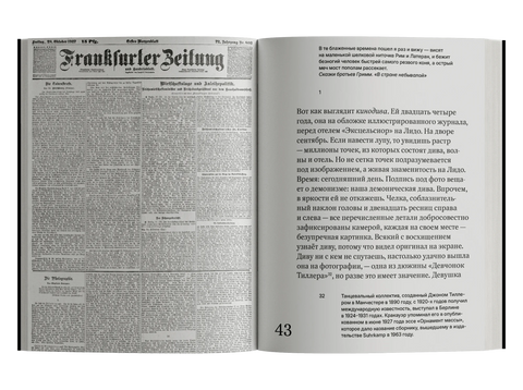 Перед лицом времени. Эссе о фотографии