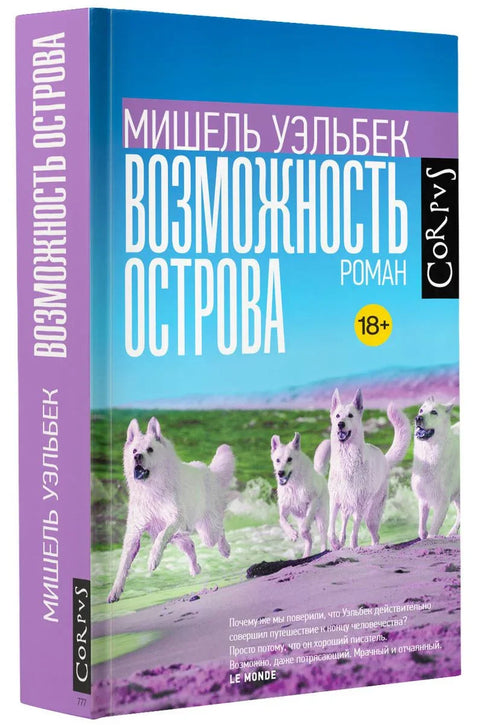 Могућност острва