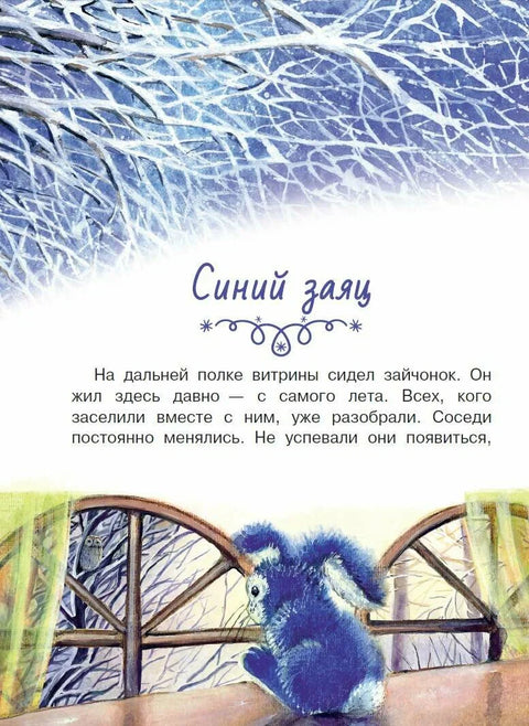 Новогодишње приче са магичним сликама