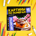 ДЕСЕРТЫ — дополнительное изображение