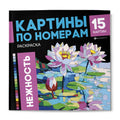 НЕЖНОСТЬ — обложка