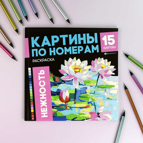 НЕЖНОСТЬ — дополнительное изображение