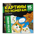 КОТЫ-МЕМЫ — обложка