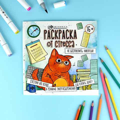 НЕ БЕСПОКОИТЬ. НИКОГДА! — дополнительное изображение
