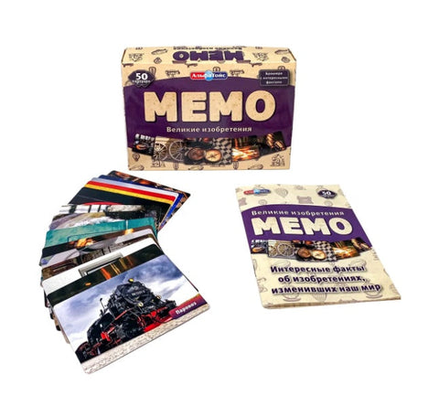 Меморандум „Велики изуми“