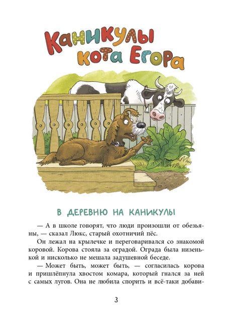 Одмор мачке Јегор Уметница Громова О.