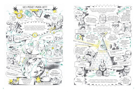 Все деньги мира: от ракушек до криптовалюты