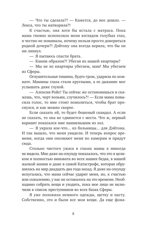Черный Белый
