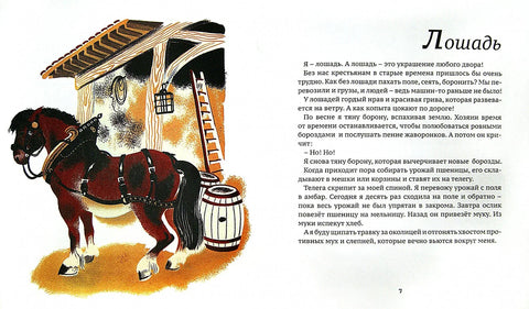 У селу