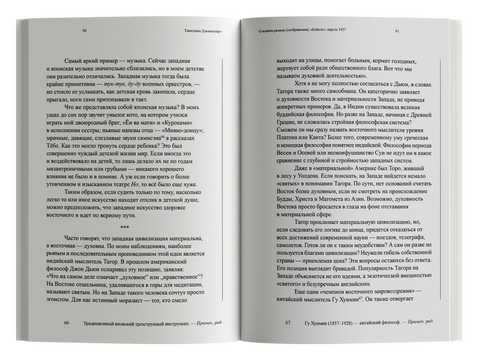 Литературное, слишком литературное