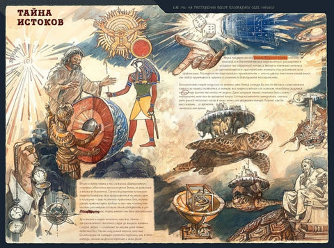 The Last Book. Дневник последнего человека на Земле