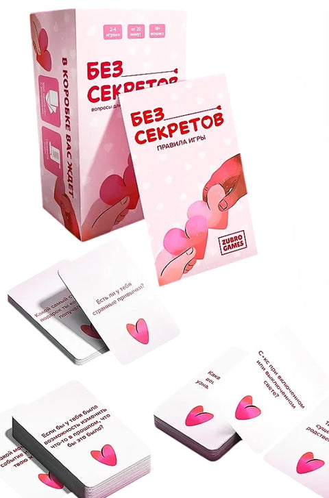 Без секретов