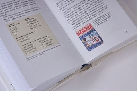 Ководство