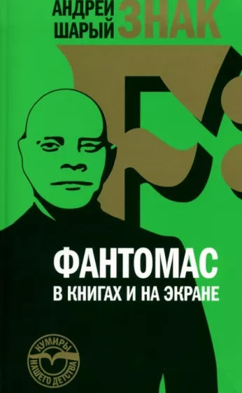 Знак F