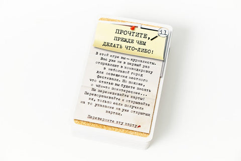 Карманный детектив. Дело 2. Опасные связи