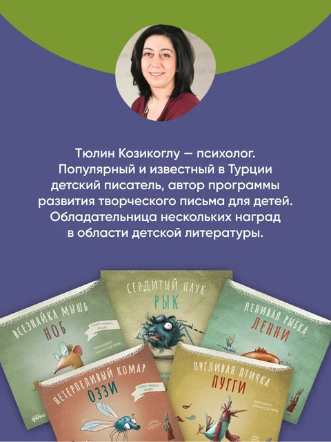 Упрямый ёжик Колючка и другие истории. Басни для развития эмоционального интеллекта