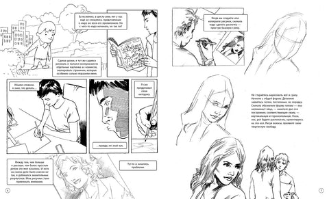 Рисунок. Простые уроки для начинающих