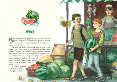 Цветные мелки. Сборник рассказов