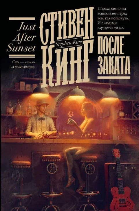 После заласка сунца