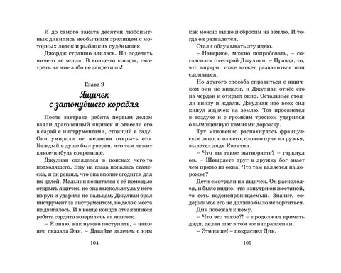 На Острву с благом