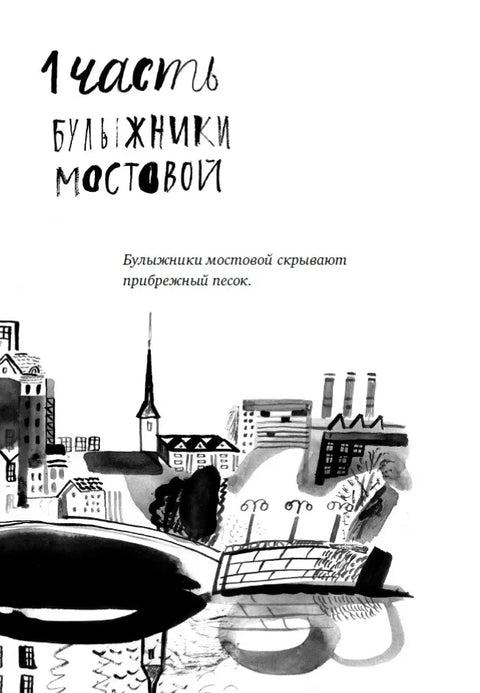 У људској одећи