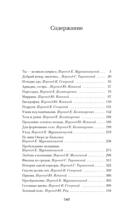 Љубичице средом