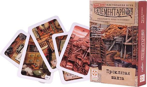 Друштвена игра: Основна 4: Уклети рудник