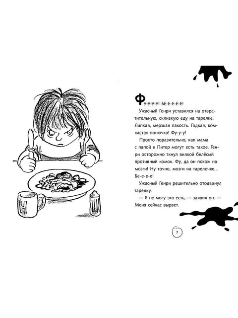 Грозни Хенри и најгоре приче о поклонима на свету