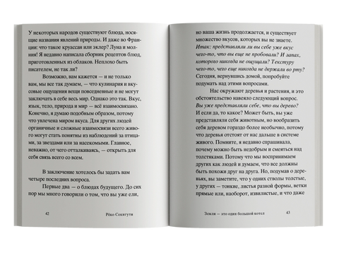 Земля - это один большой котел