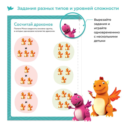 Тетрадь. Сложение и вычитание