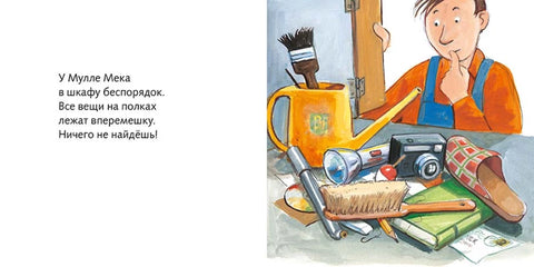 Дом вверх дном