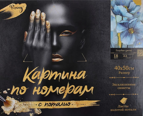Картина по номерам ГОЛУБЫЕ ЦВЕТЫ