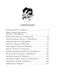 Робин Гуд. 12 знаменитых легенд в пересказе для детей — дополнительное изображение