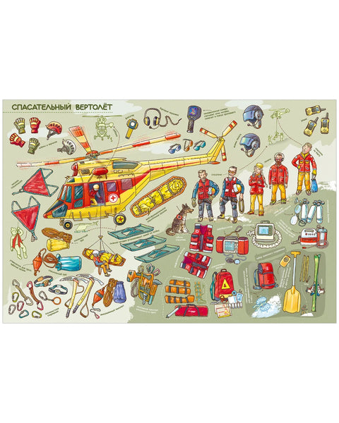 Найди и покажи. Транспорт. Угадай, что внутри?