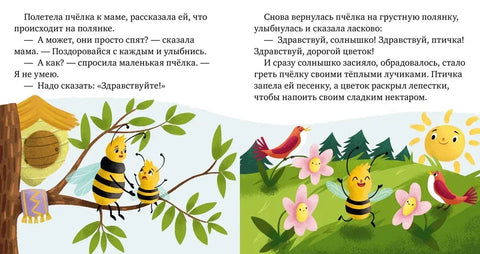 Магичне речи
