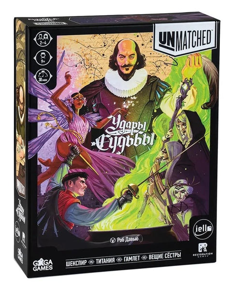 Ненадмашно. Ударци судбине