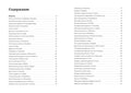 100 вещей, изменивших моду — дополнительное изображение