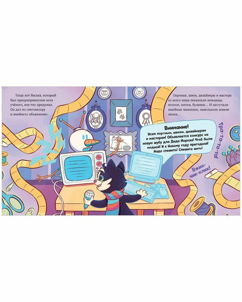 Модный Дед Мороз