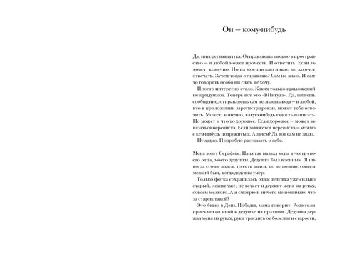 Коњ је ходао по небу
