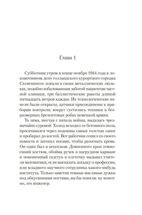 Фау-2