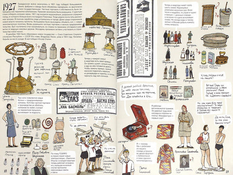 История старой квартиры