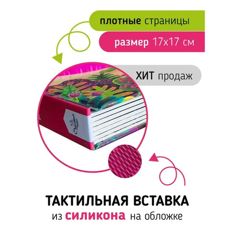 Шума „Дирљиве приче“