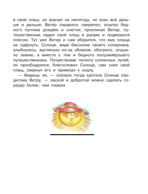 Сказки, песни и стихи из детства