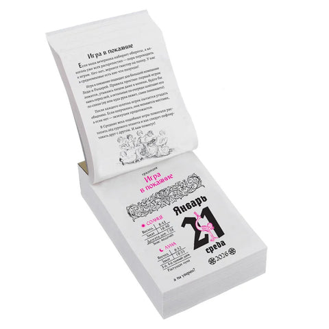 Календарь Страдающее Средневековье