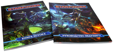 "Starfinder". Стартовый набор