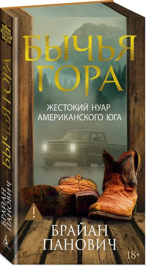 Бычья гора