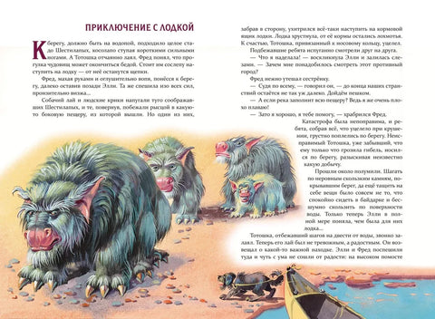 Семь подземных королей (ил. В. Канивца)