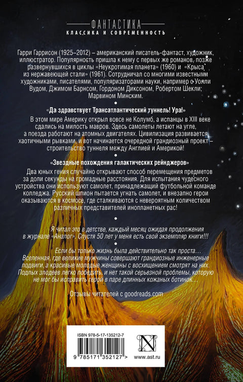 Авантуре на земљи, под земљом и у свемиру