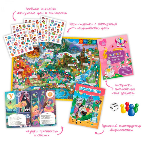 Большой подарок. Для девочки