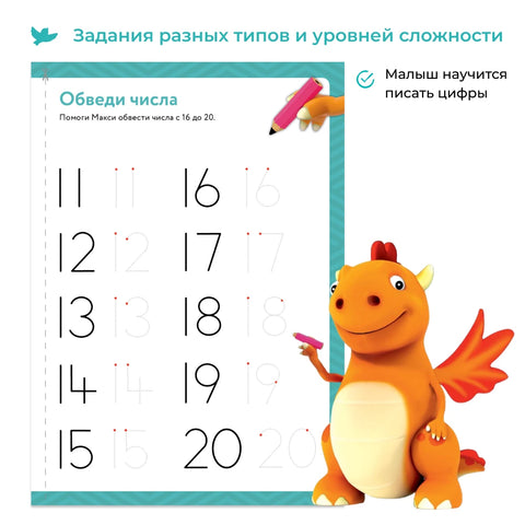 Тетрадь. Сложение и вычитание